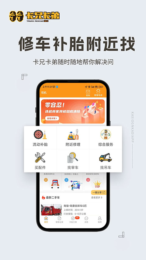 截图5